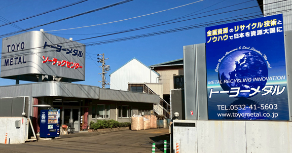 ソーテックセンター外観