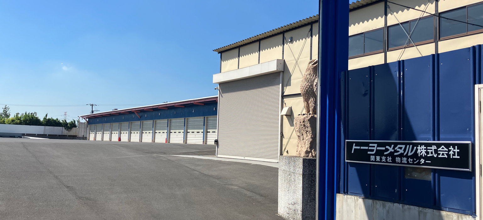 関東支社物流センターイメージ
